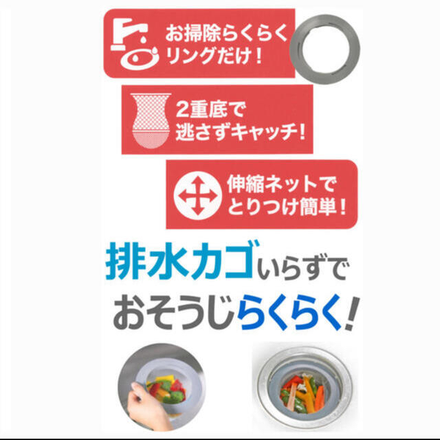 排水カゴを使わない 水切り 排水口 生ゴミ 専用袋5枚付き インテリア/住まい/日用品のキッチン/食器(収納/キッチン雑貨)の商品写真