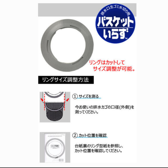 排水カゴを使わない 水切り 排水口 生ゴミ 専用袋5枚付き インテリア/住まい/日用品のキッチン/食器(収納/キッチン雑貨)の商品写真