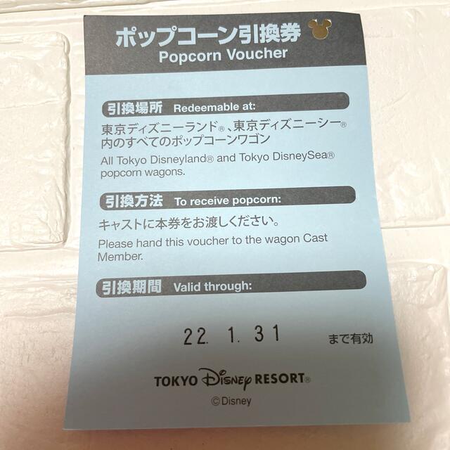 Disney(ディズニー)のディズニー　ポップコーン　引換券　2枚セット　ディズニーリゾート　引き換え　 チケットの優待券/割引券(フード/ドリンク券)の商品写真