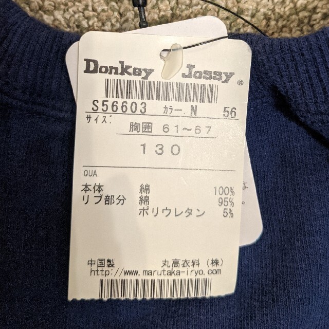 Donkey Jossy(ドンキージョシー)のトレーナー   130cm 新品未着用！Donkey Jossy キッズ/ベビー/マタニティのキッズ服男の子用(90cm~)(Tシャツ/カットソー)の商品写真