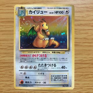ポケモンカード カイリュー 旧裏(カード)