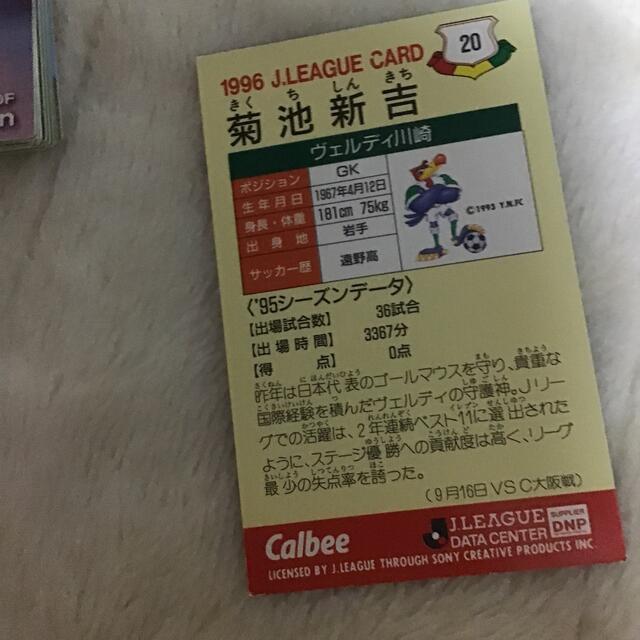 カルビー(カルビー)のサッカー　菊池新吉　カード　Jリーグ　カルビー  エンタメ/ホビーのタレントグッズ(スポーツ選手)の商品写真