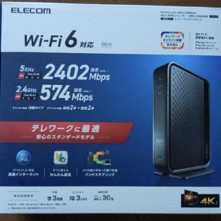 エレコム(ELECOM)の【極美品】Wi-Fiルーター ELECOM WRC-X3000GSN(PC周辺機器)