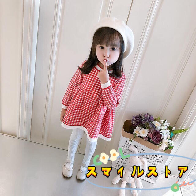 キッズワンピース　チェック柄　ニットワンピース　女の子服　レッド110 キッズ/ベビー/マタニティのキッズ服女の子用(90cm~)(ワンピース)の商品写真