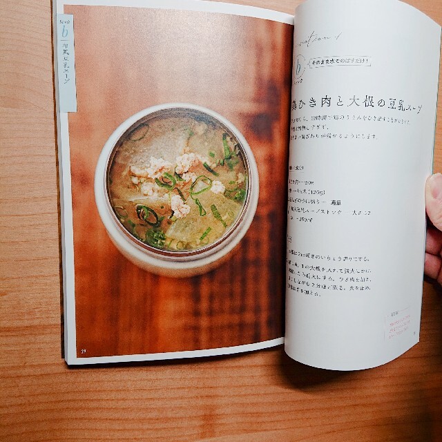 ゆーママのスープのお弁当 スープストックで朝楽ちん♪ エンタメ/ホビーの本(料理/グルメ)の商品写真