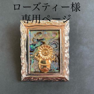 アッシュペーフランス(H.P.FRANCE)の✴︎himawari picture broach✴︎(ブローチ/コサージュ)