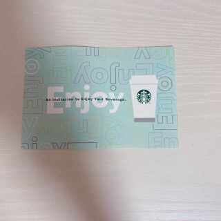 スターバックスコーヒー(Starbucks Coffee)のスターバックス ドリンクチケット 1枚(フード/ドリンク券)