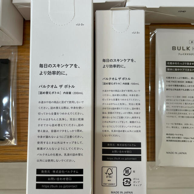 BULK HOMME バルクオム 新品 14点セット まとめ売りの通販 by hiro｜ラクマ