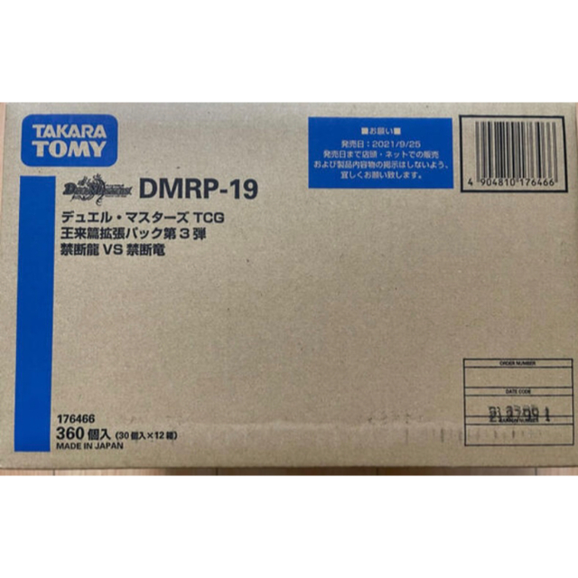 DMRP-19 王来篇拡張パック第3弾 禁断龍VS禁断竜 1カートン