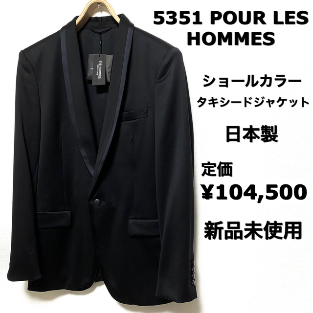 5351 POUR LES HOMMES☆タキシードジャケット☆新品未使用☆