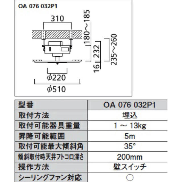 予約中！】 オーデリック シャンデリア 電動昇降装置 取付可能器具