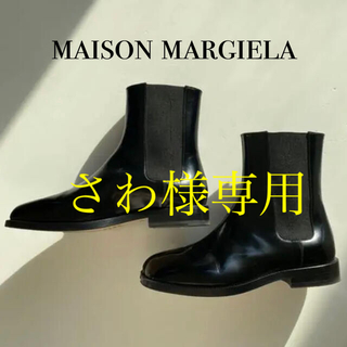 マルタンマルジェラ(Maison Martin Margiela)のMaisonMargiela メゾンマルジェラ tabi チェルシーブーツ36(ブーツ)