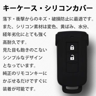 ニッサン(日産)の工場直売 日産 三菱 スマートキーケース シリコン ブラック デイズルークス(車外アクセサリ)