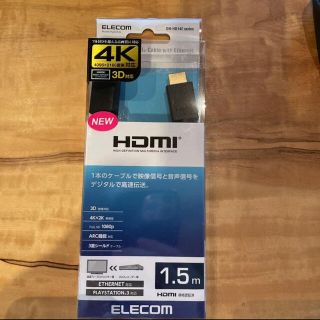 エレコム(ELECOM)の【新品】HDMI エレコム4K対応 1.5m DH-HD14E215BK(映像用ケーブル)