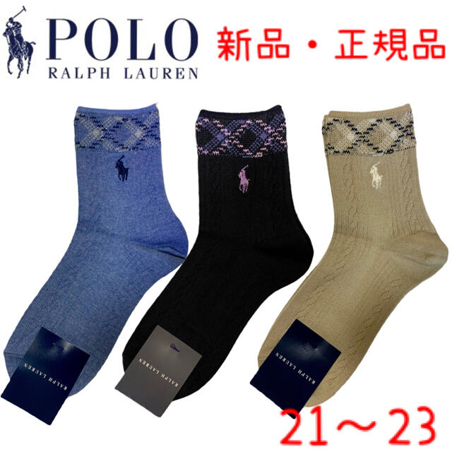 POLO RALPH LAUREN(ポロラルフローレン)の【ポロラルフローレン】ソックス 3足セット レディースのレッグウェア(ソックス)の商品写真