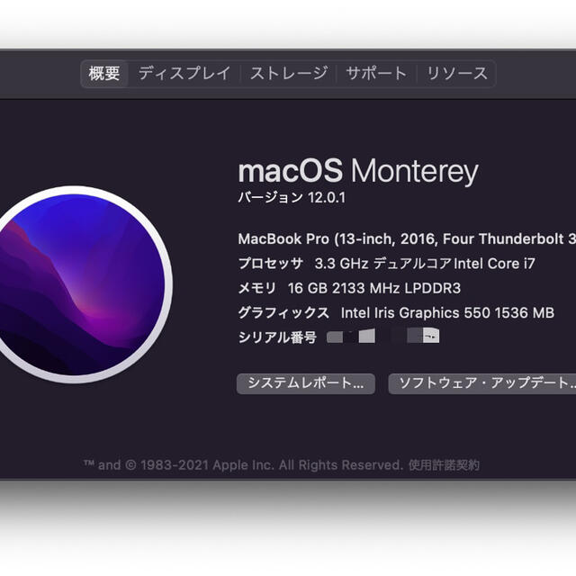 Apple(アップル)のMacbook pro 2016 CTO Core i7 16GB SSD1TB スマホ/家電/カメラのPC/タブレット(ノートPC)の商品写真