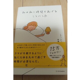 私は私に時間をあげることにした(住まい/暮らし/子育て)