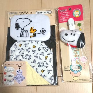 スヌーピー(SNOOPY)のスヌーピー おしゃぶりクリップ 新品 カシャカシャマスコット マルチ ベビー(外出用品)