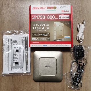 バッファロー(Buffalo)のBUFFALO エアステーション 無線LANルーター WSR-2533DHP-C(PC周辺機器)