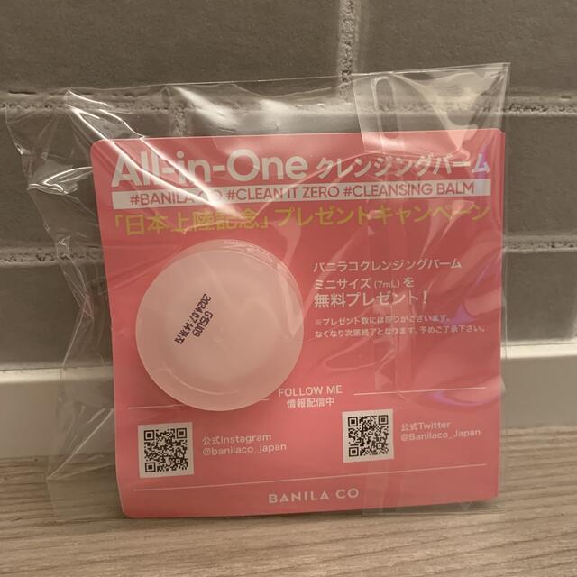 banila co. バニラコ クレンジングバーム ミニサイズの通販 by はる バニラコ クリーンイットゼロ ミニサイズ7ml
