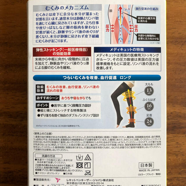 Dr.scholl(ドクターショール)の新品！未使用！2個セット！Mサイズ！メディキュットメディカルリンパケア コスメ/美容のボディケア(フットケア)の商品写真