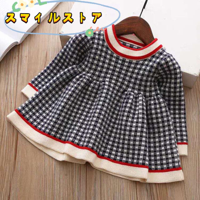 キッズワンピース　チェック柄　ニットワンピース　女の子服 ネイビー90 キッズ/ベビー/マタニティのキッズ服女の子用(90cm~)(ワンピース)の商品写真