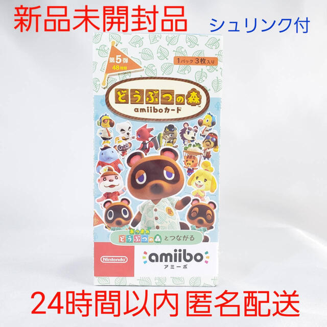 新品　未開封　どうぶつの森amiiboカード 第５弾 1BOX シュリンク付