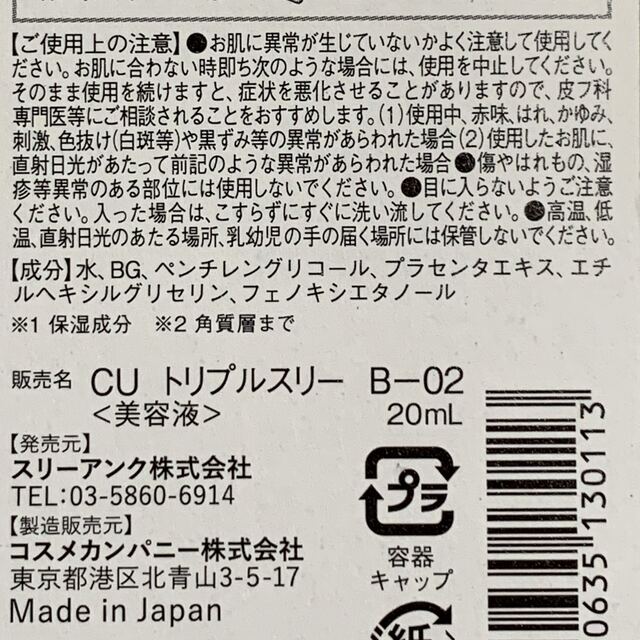 CUSTOM NO.333 発酵プラセンタ コスメ/美容のスキンケア/基礎化粧品(美容液)の商品写真