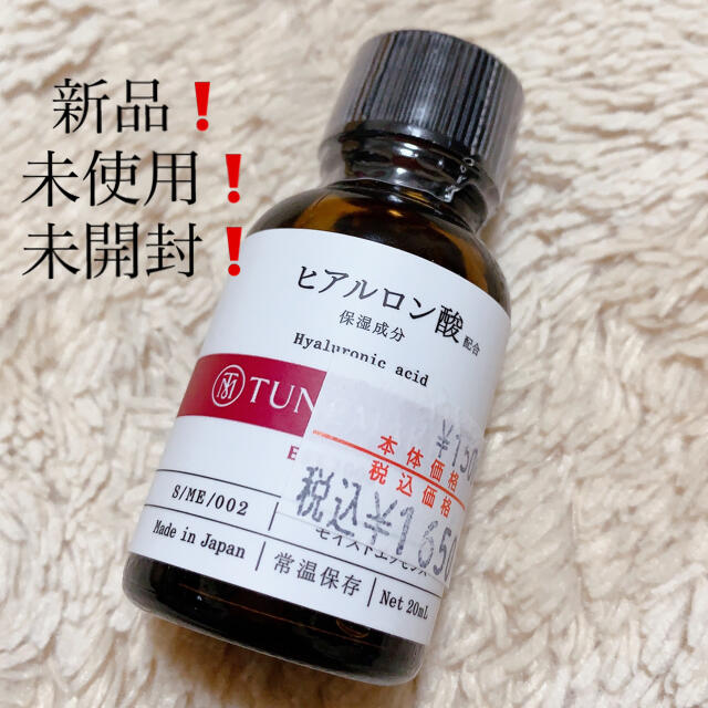 チューンメーカーズ ヒアルロン酸(20ml) コスメ/美容のスキンケア/基礎化粧品(美容液)の商品写真