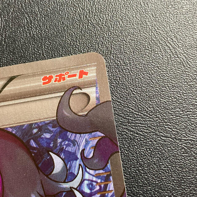 オカルトマニア　SR 美品　ポケモンカード エンタメ/ホビーのトレーディングカード(シングルカード)の商品写真