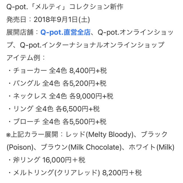 Q-pot.(キューポット)のQ-pot. ネックレス 限定 ハロウィン ゴシック ロリータ クリスマス レディースのアクセサリー(ネックレス)の商品写真