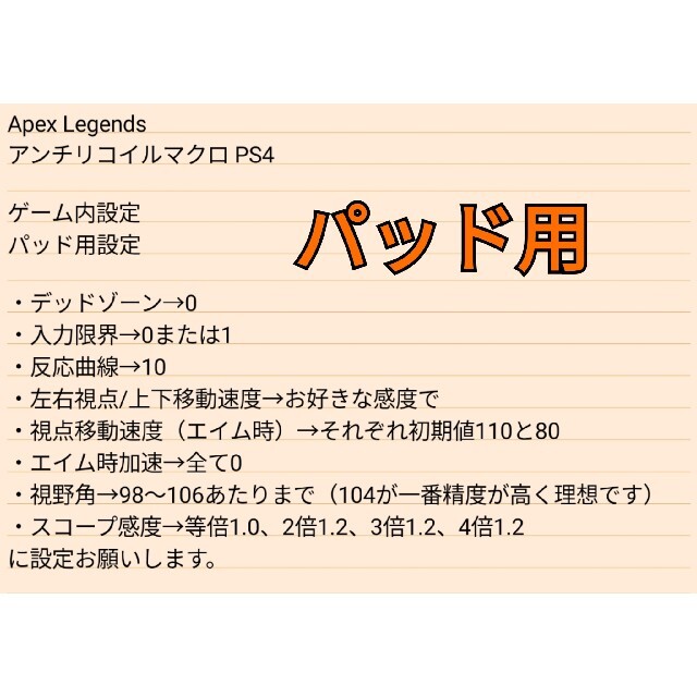 reasnows1 apex マウス/パッド R1/R2射撃両対応リコイルマクロの通販