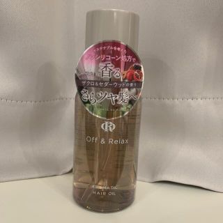 ORアロマティックヘアオイル(ヘアケア)