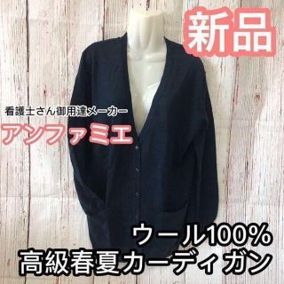 0611 新品スクールカーディガンMサイズネイビー　薄手　軽い　冷房対策　重ね着(カーディガン)