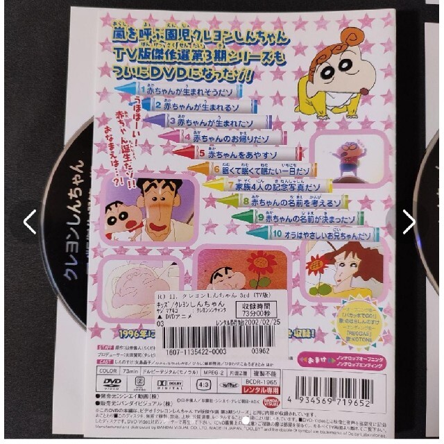 3枚 ひまわり誕生 クレヨンしんちゃんdvdセット Tv版傑作選 アニメ シロの通販 By マカロン プロフ必読 Shop ラクマ