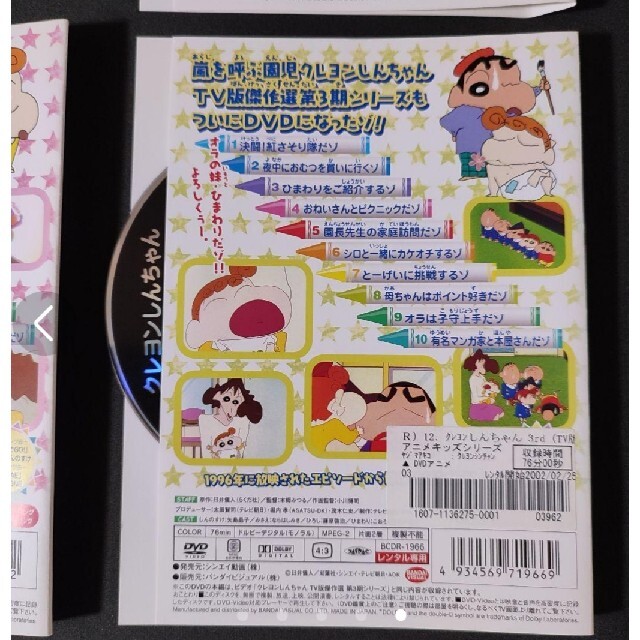 ⑤3枚☆ひまわり誕生 クレヨンしんちゃんDVDセット TV版傑作選 アニメ