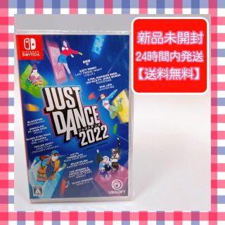 ニンテンドースイッチ(Nintendo Switch)のジャストダンス2022 Switch 新品(家庭用ゲームソフト)