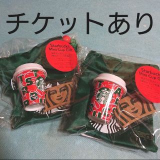 スターバックスコーヒー(Starbucks Coffee)のホリデー ミニカップギフト(ノベルティグッズ)