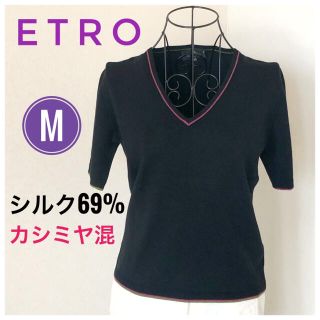 エトロ(ETRO)の【ETRO】シルク カシミヤ混 ニット 半袖 レディースブラック M(ニット/セーター)