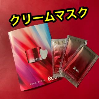 ポーラ(POLA)のPOLA Red BA コントゥアテンションマスク【新品未使用】サンプル(パック/フェイスマスク)