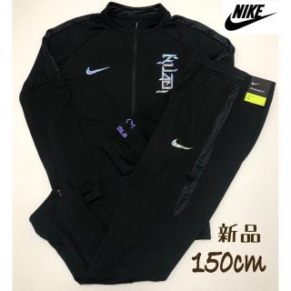 ジュニア NIKE ナイキ YTH DRI-FIT KM トラック スーツ K(その他)