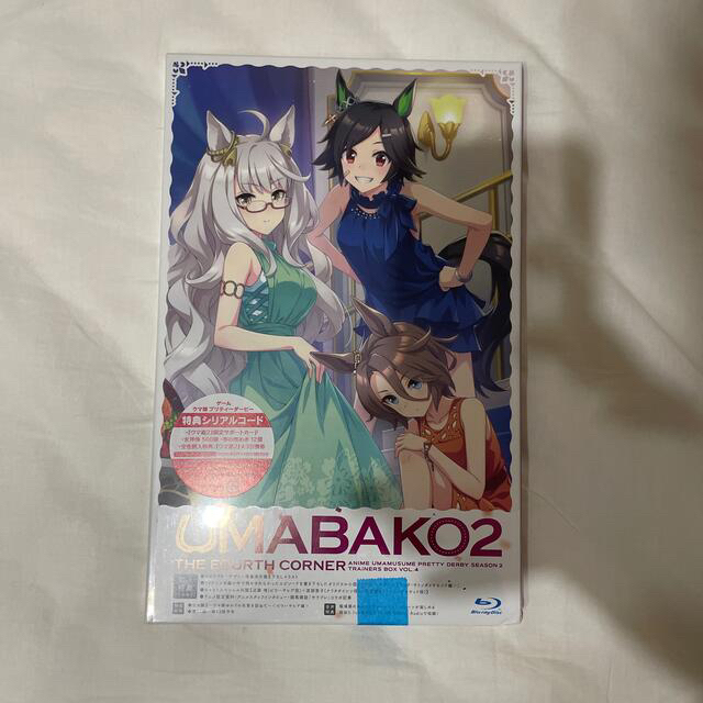 『ウマ箱2』第4コーナー（アニメ「ウマ娘　プリティーダービー　Season　2」