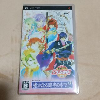 プレイステーションポータブル(PlayStation Portable)の遙かなる時空の中で2（コーエー定番シリーズ） PSP(携帯用ゲームソフト)