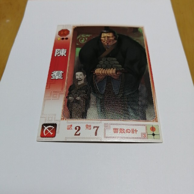 三国志大戦 カード 036 エンタメ/ホビーのトレーディングカード(シングルカード)の商品写真