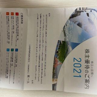 日本駐車場開発　株主優待　日駐　NPD(スキー場)