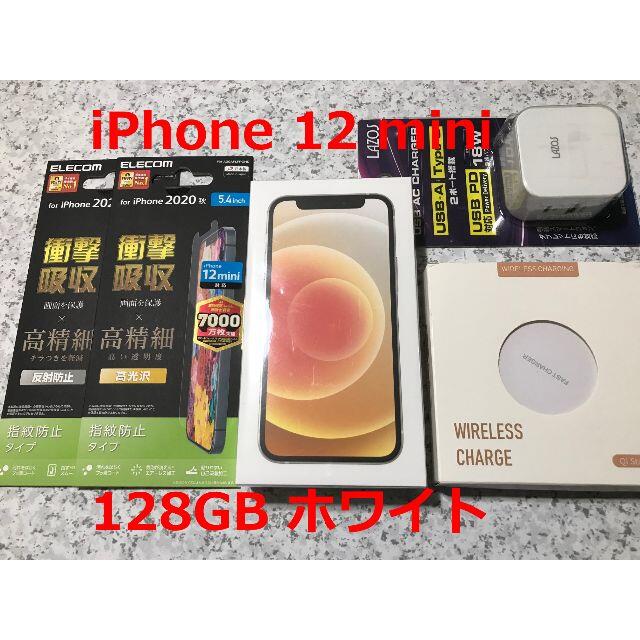 Apple iPhone12 mini 128GB ホワイト☆SIMロック解除-