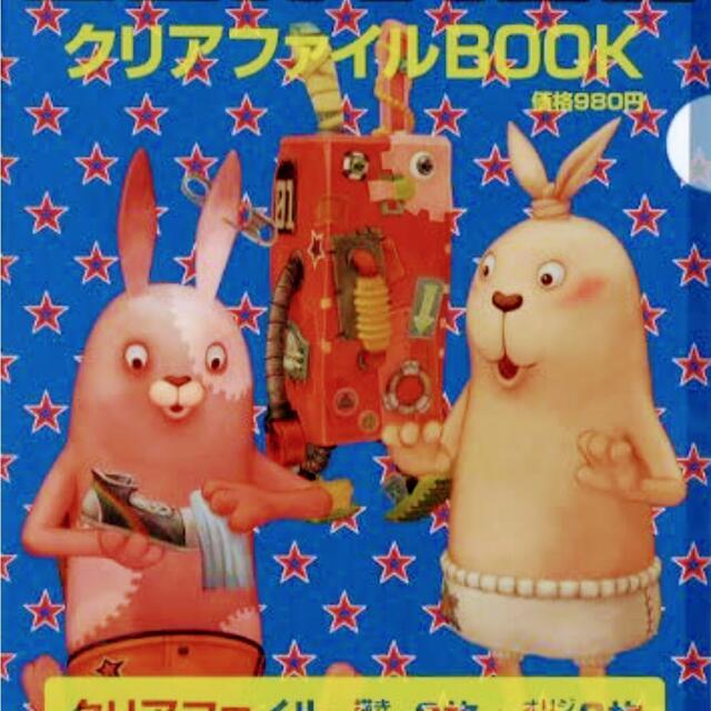 宝島社(タカラジマシャ)の【激レア商品】USAVICH クリアファイルBOOK 💕安室奈美恵 エンタメ/ホビーのおもちゃ/ぬいぐるみ(キャラクターグッズ)の商品写真