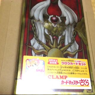 CLAMP描きおろしクロウカードセット The clow : 完全復刻版(キャラクターグッズ)