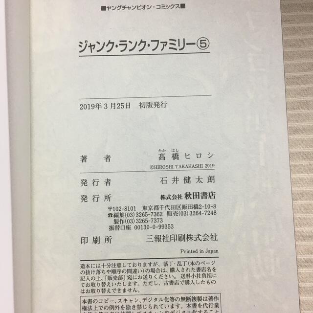 特価格安 ジャンク ランク ファミリー 1 8 8冊セット 4eb5c913 第1位獲得 Cfscr Com