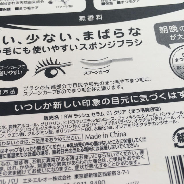 L'Oreal Paris(ロレアルパリ)のロレアルパリ 未開封 ラッシュセラム コスメ/美容のスキンケア/基礎化粧品(まつ毛美容液)の商品写真